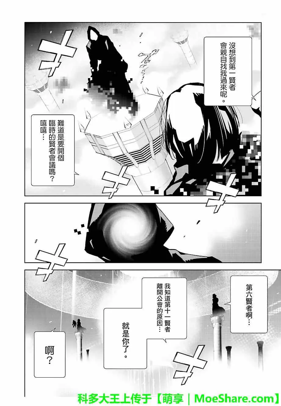 第25话 第2页