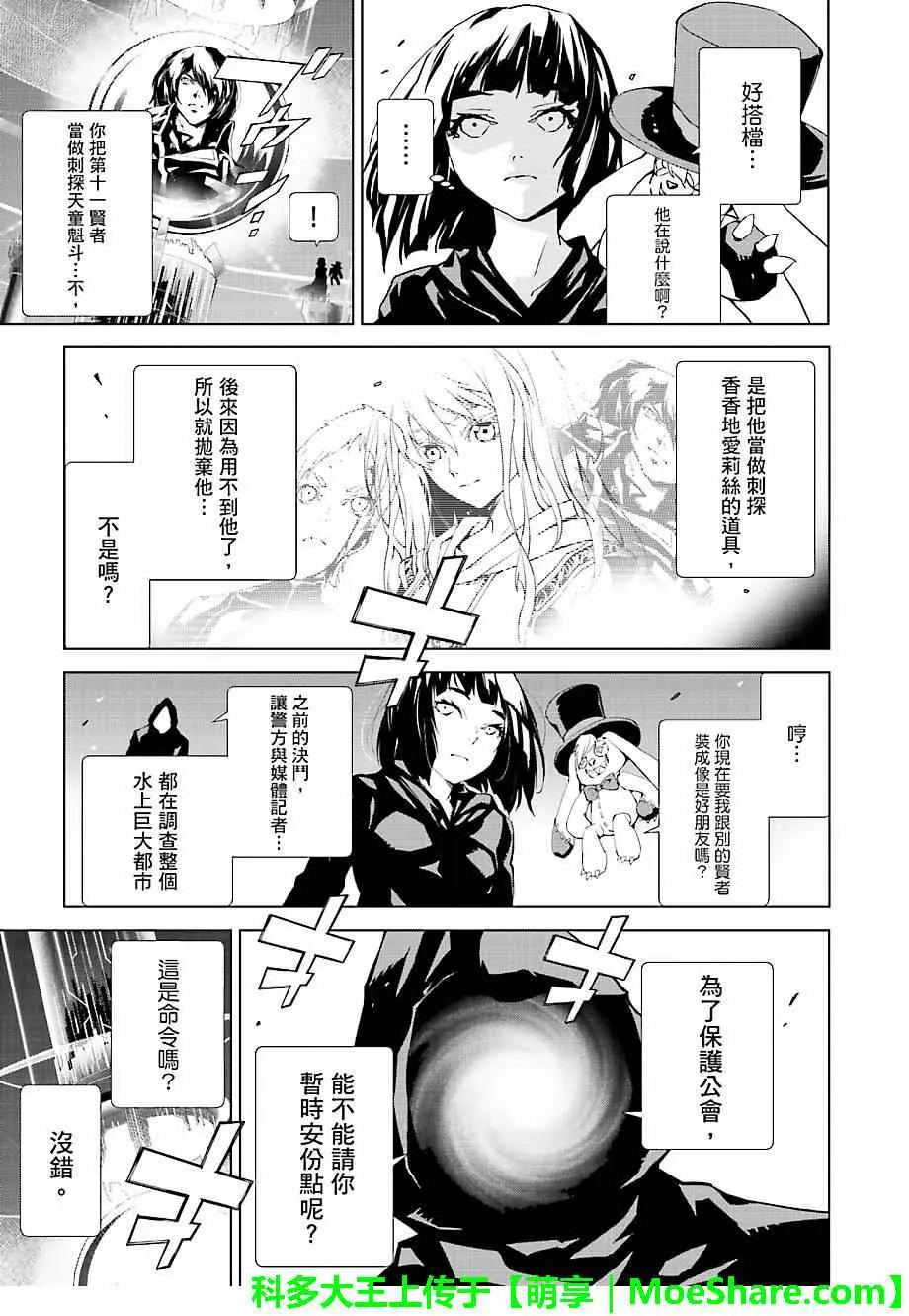 第25话 第3页
