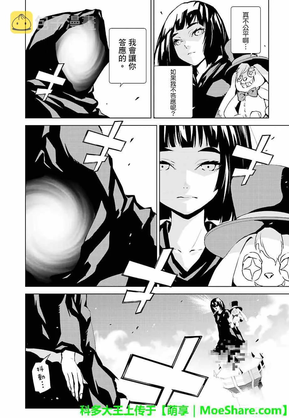 第25话 第4页