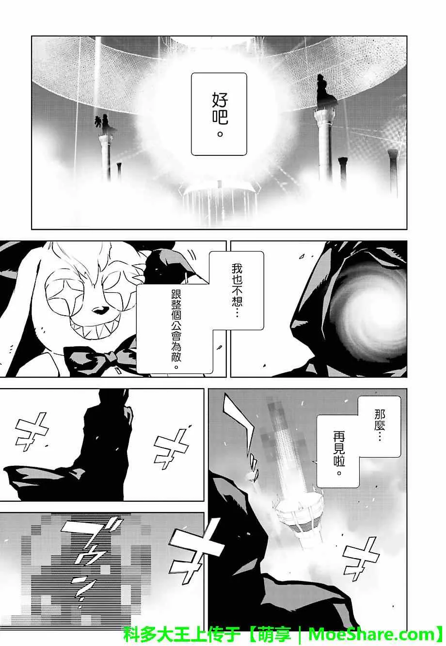 第25话 第5页