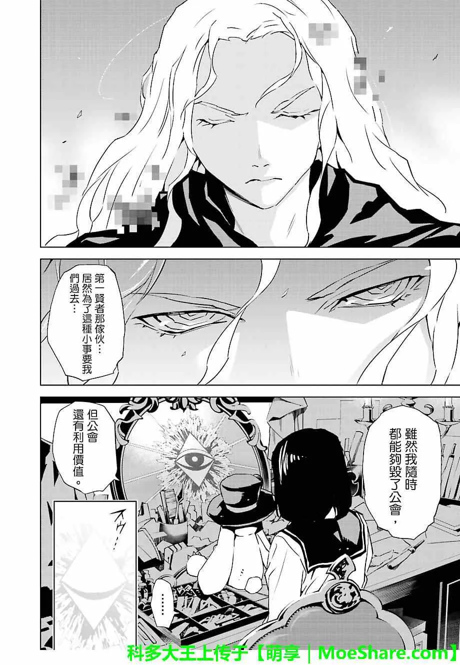 第25话 第6页