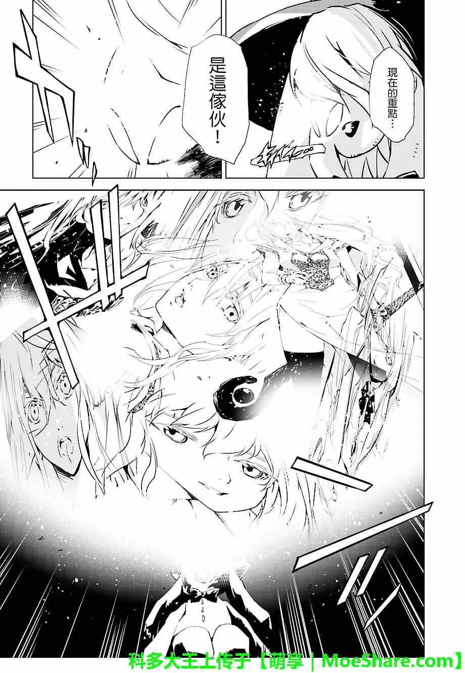 第25话 第7页