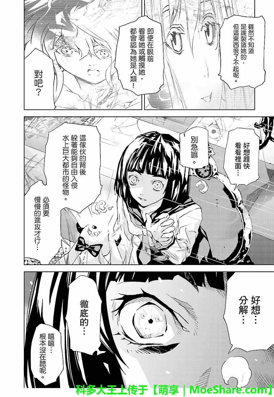 第25话 第8页