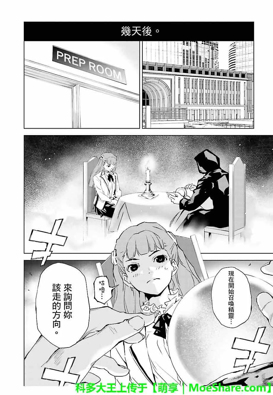 第25话 第10页