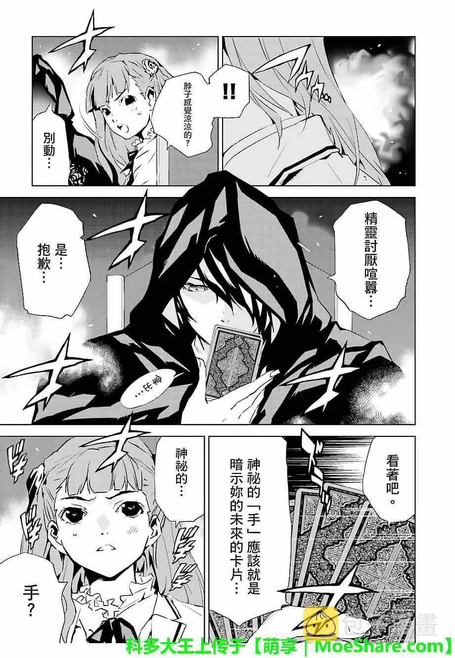第25话 第11页