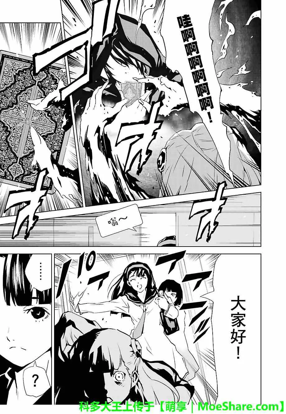 第25话 第13页