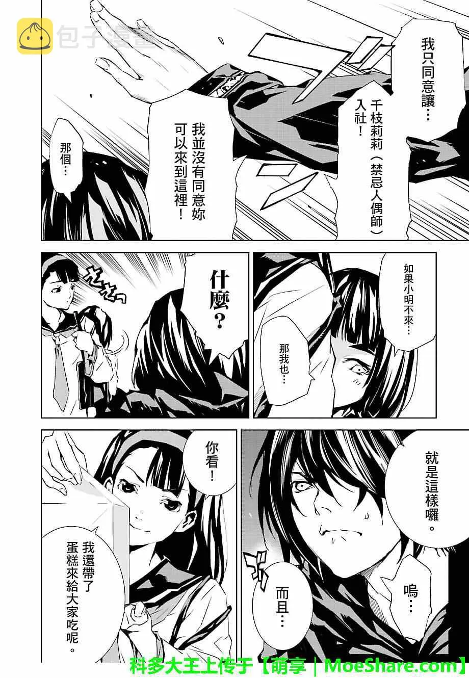 第25话 第16页