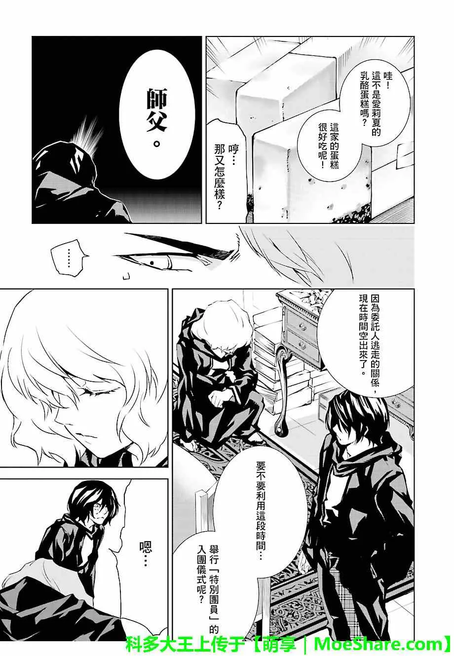 第25话 第17页