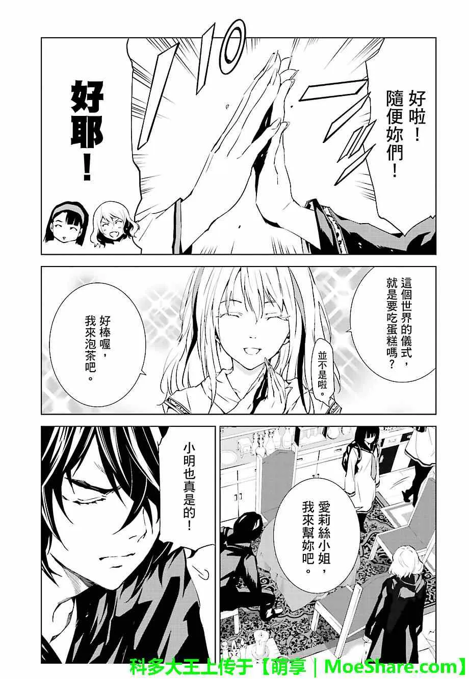 第25话 第18页