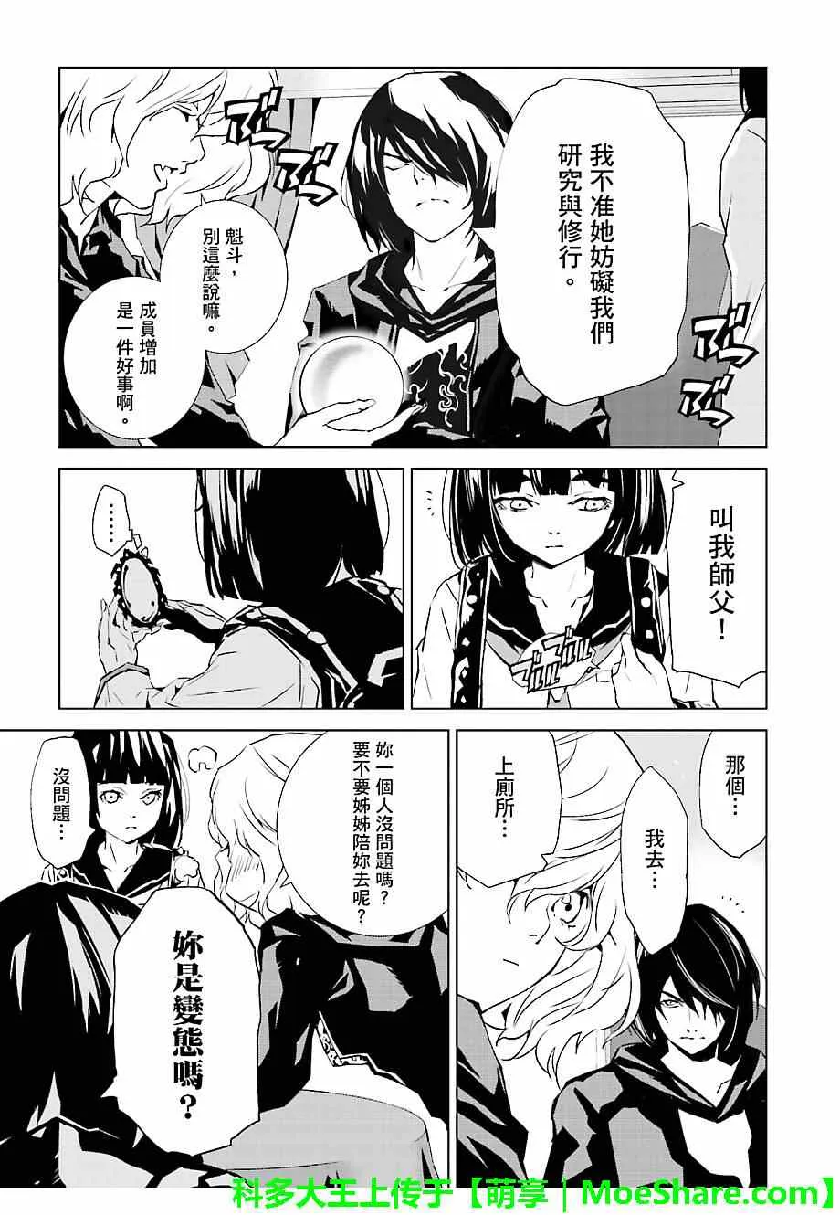 第25话 第19页