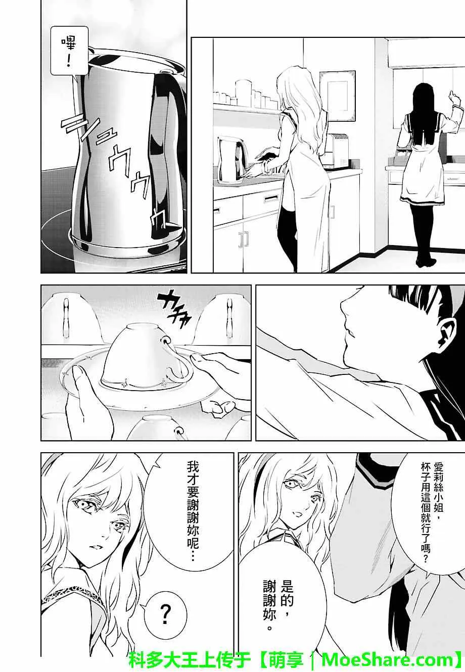 第25话 第20页