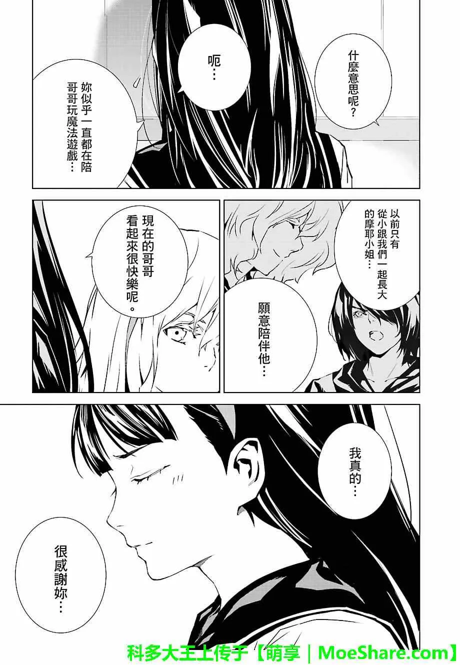 第25话 第21页