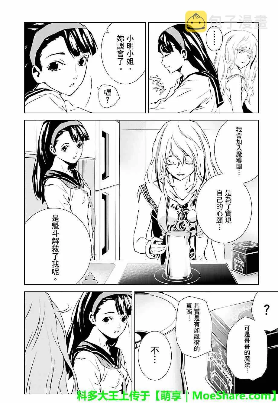 第25话 第22页
