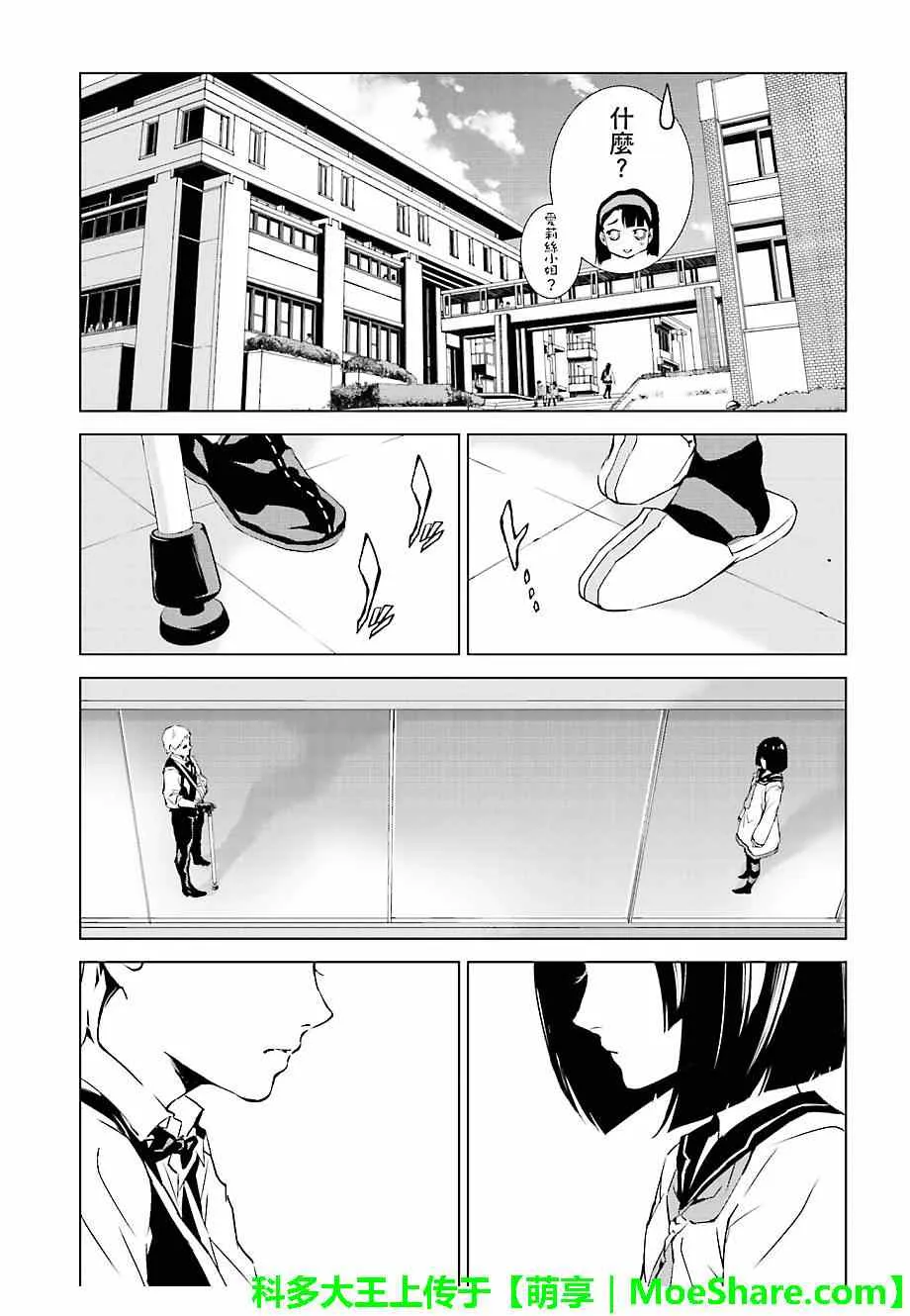 第25话 第24页