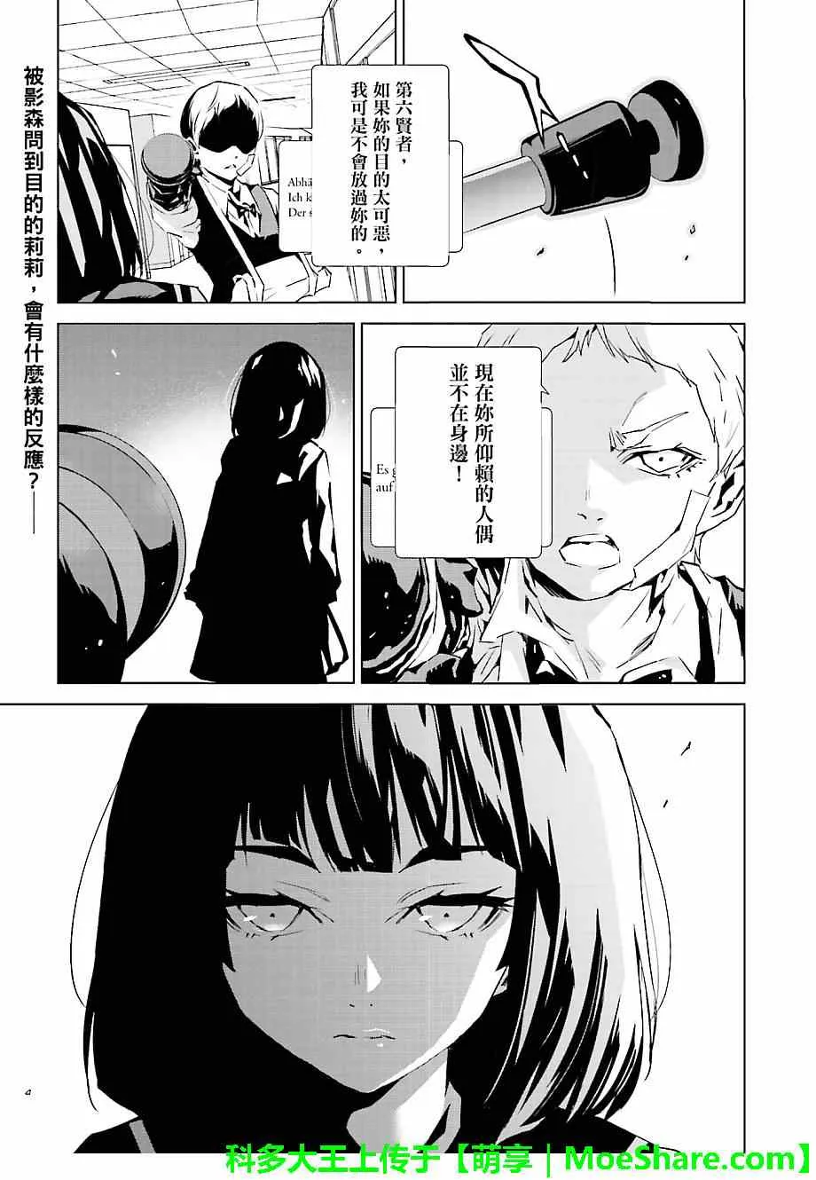 第25话 第25页