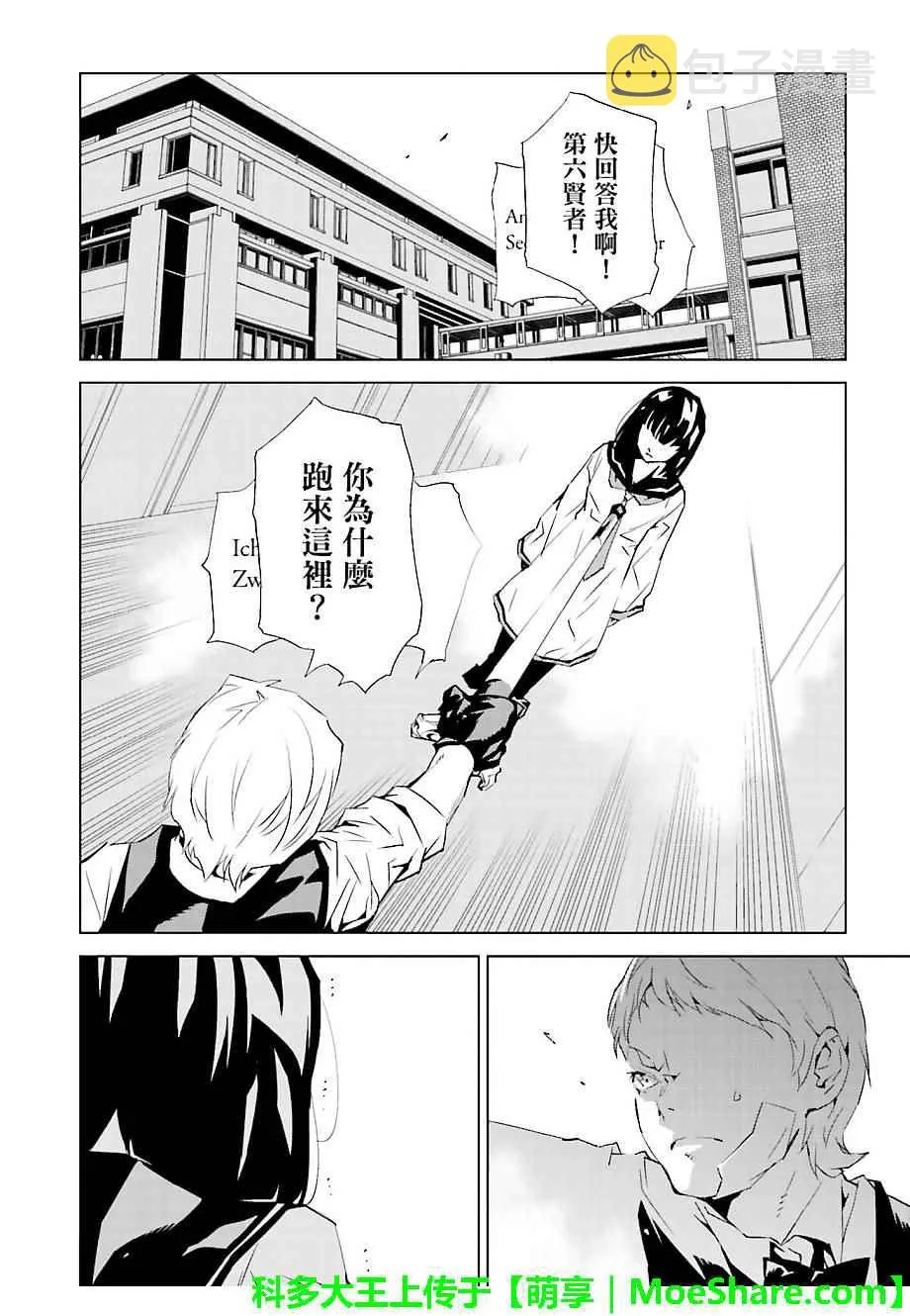 第26话 第2页