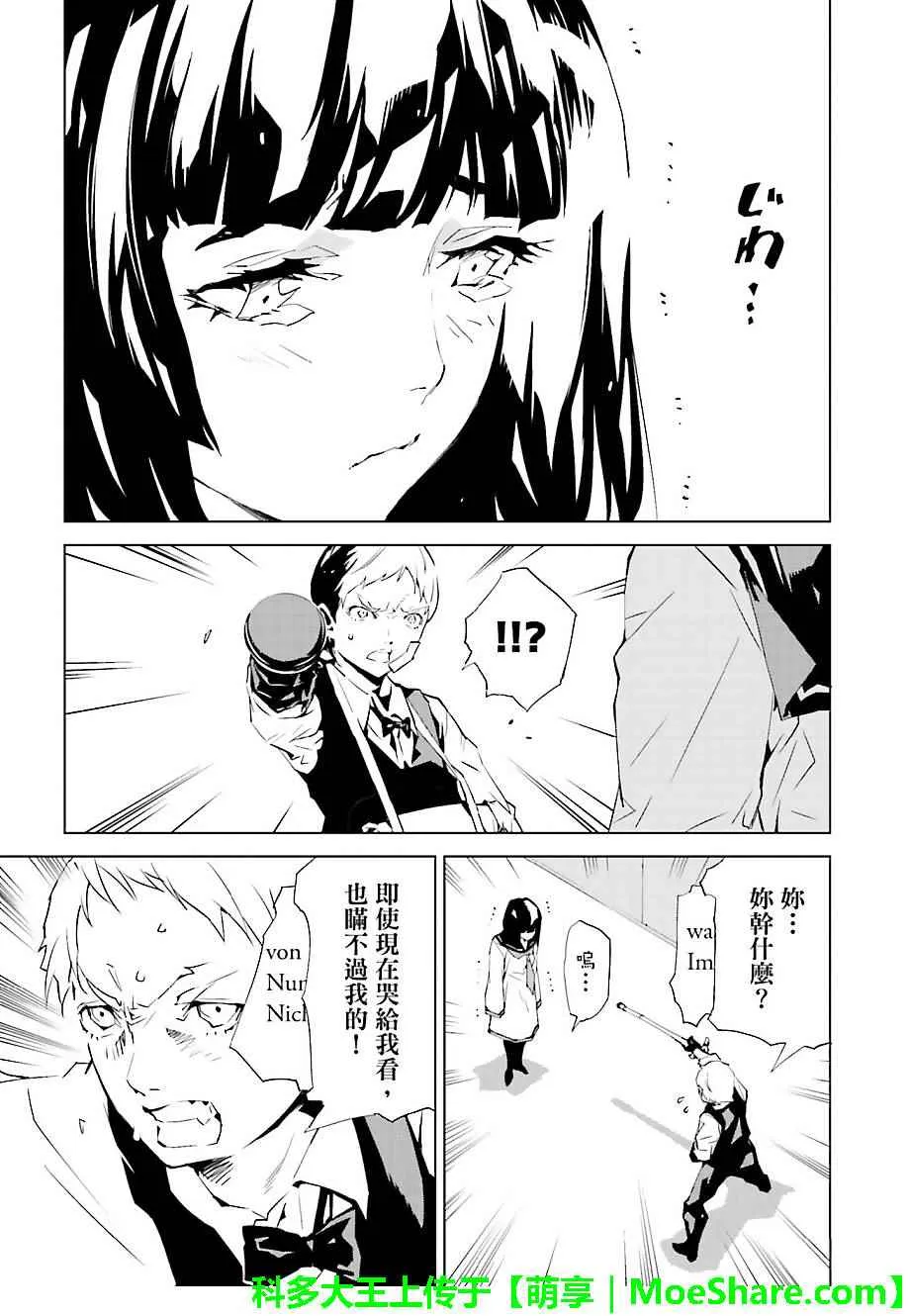 第26话 第3页