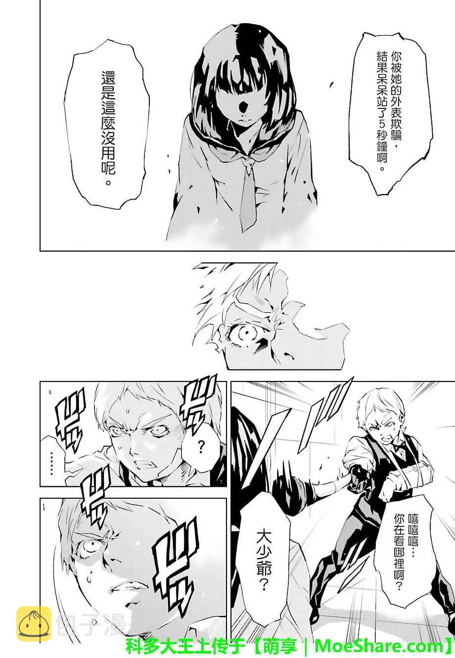 第26话 第4页