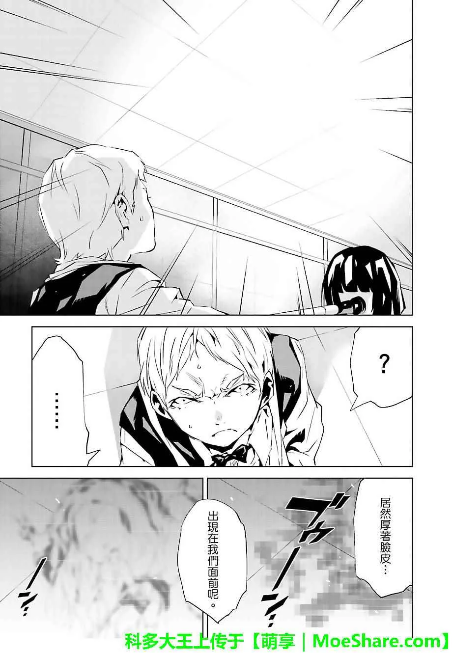 第26话 第5页