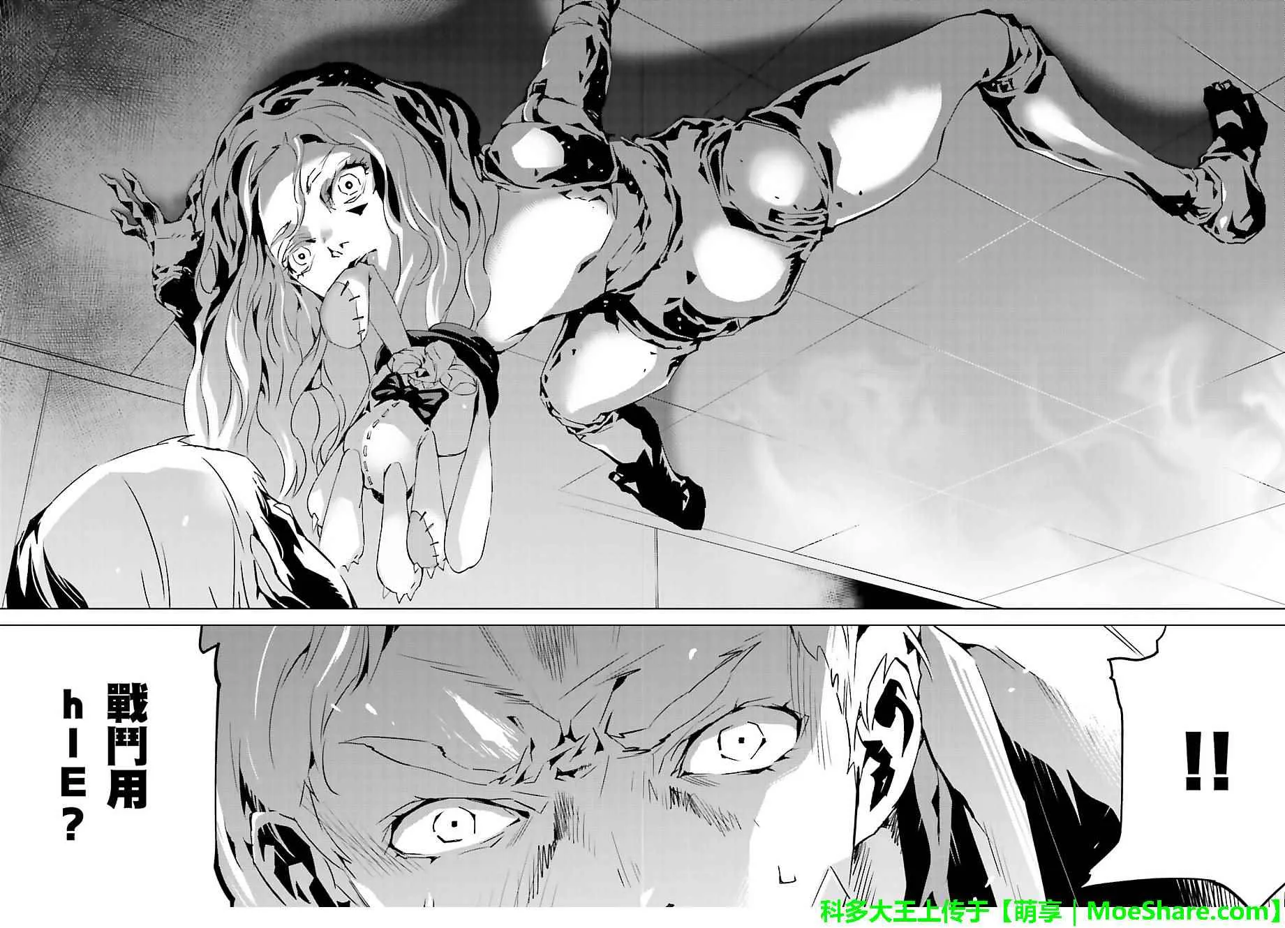 第26话 第6页