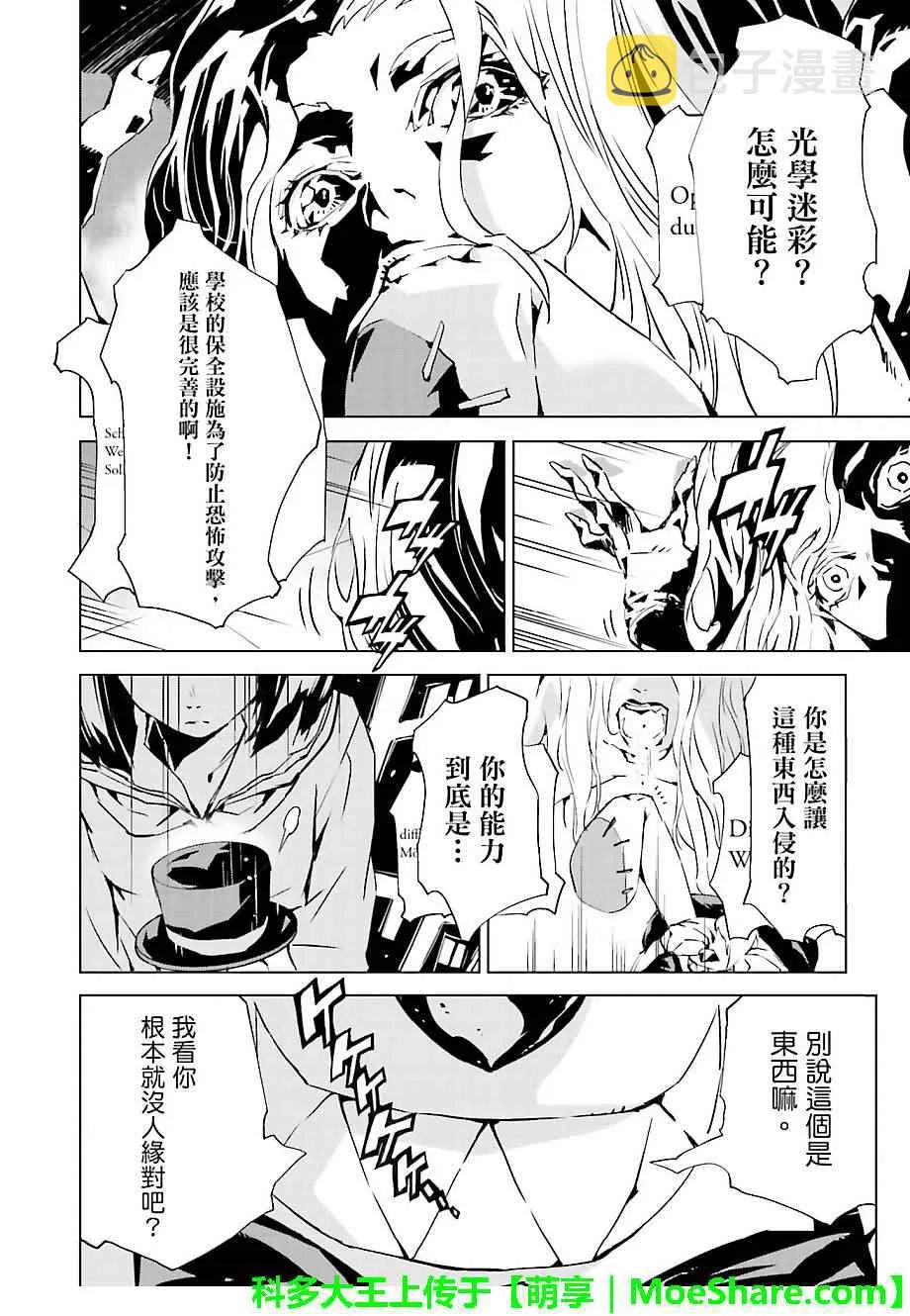 第26话 第7页