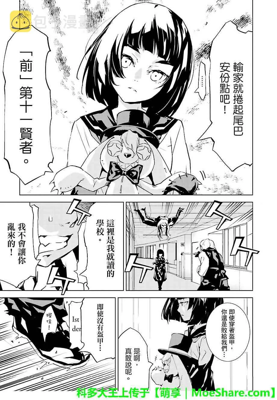 第26话 第8页