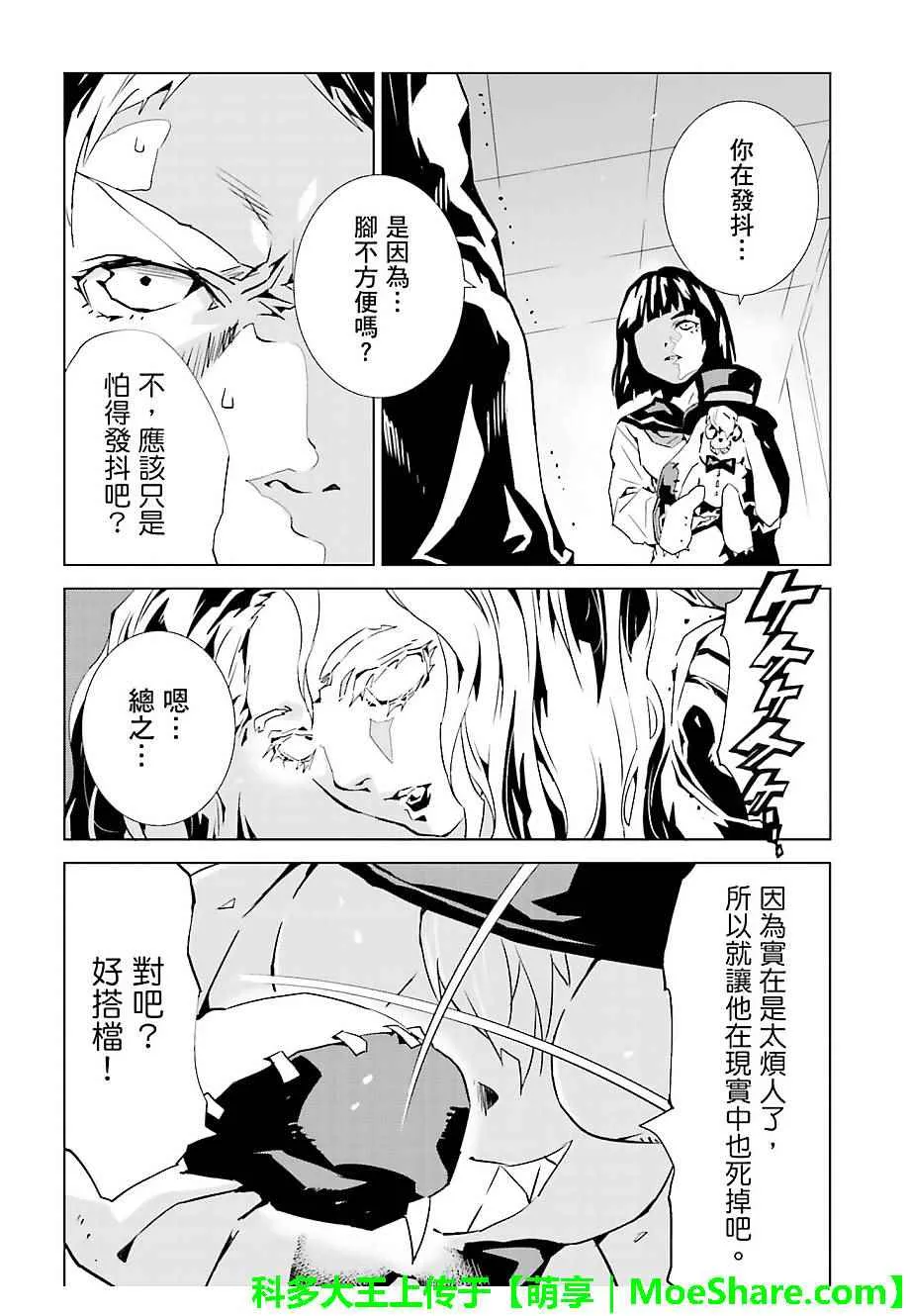 第26话 第10页
