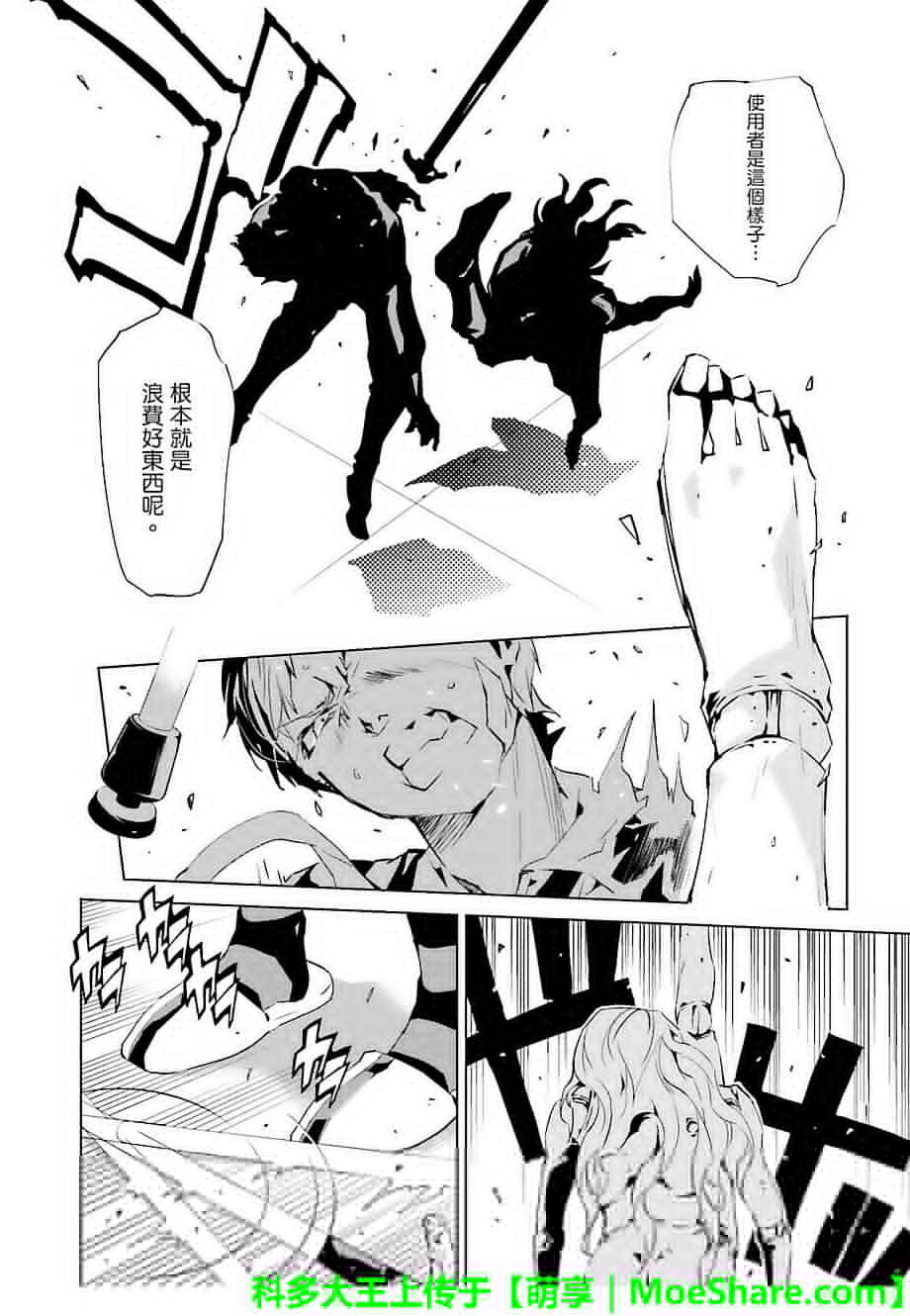 第26话 第13页