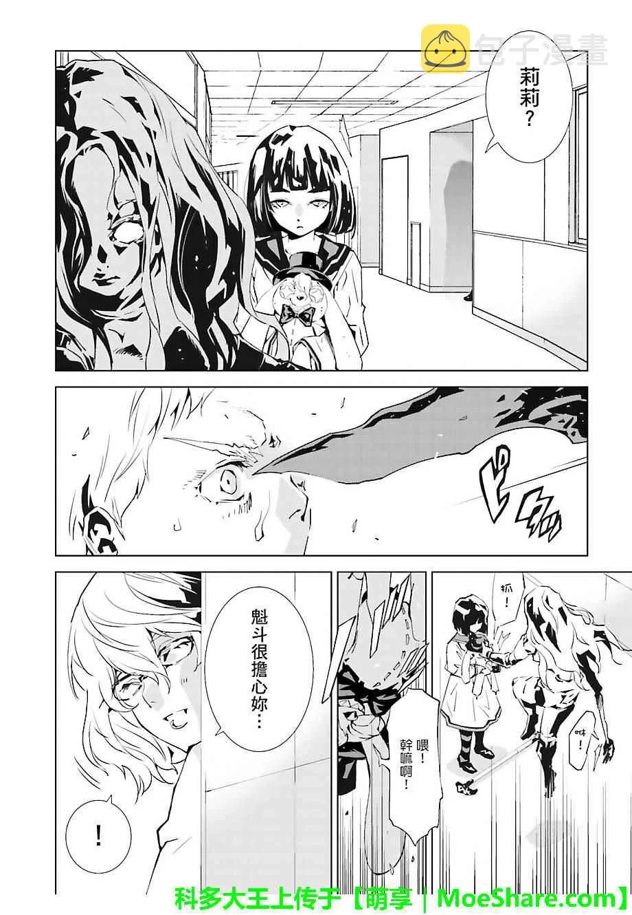 第26话 第15页