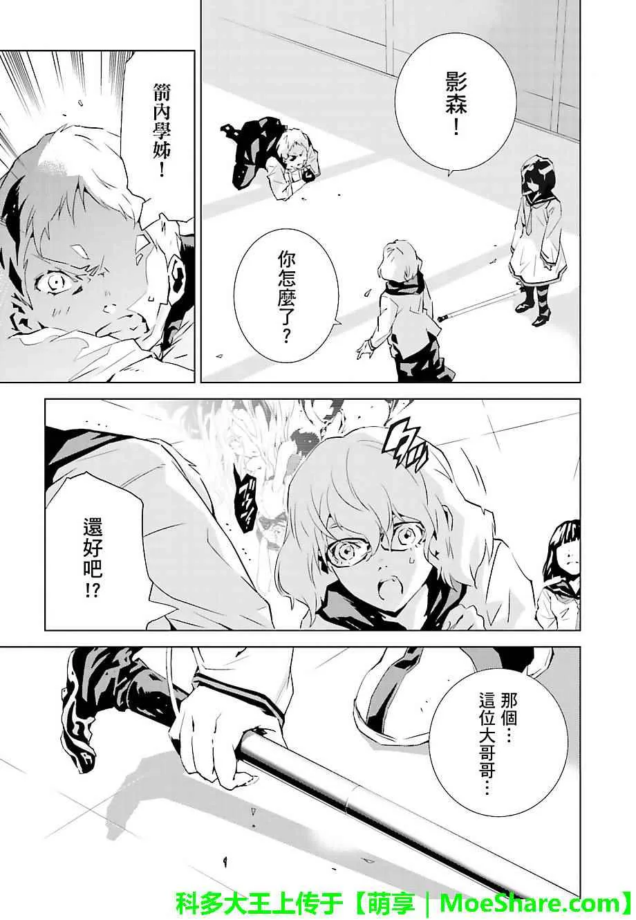第26话 第16页