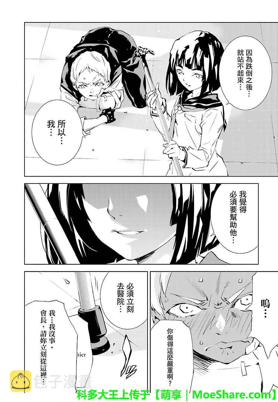 第26话 第17页