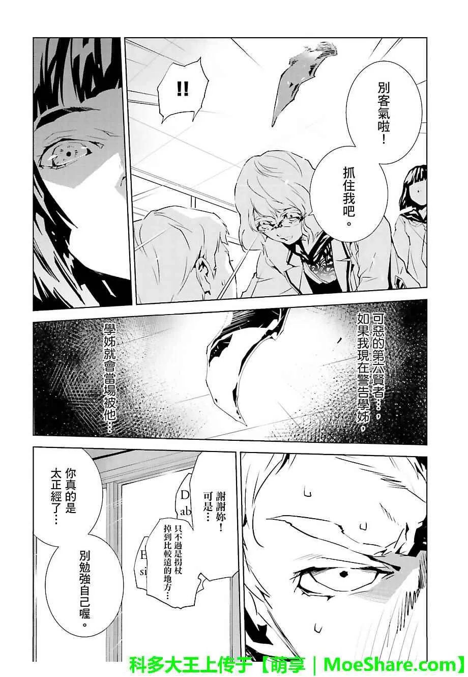第26话 第18页