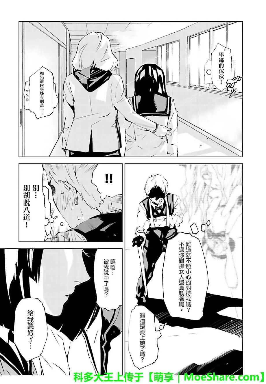 第26话 第20页
