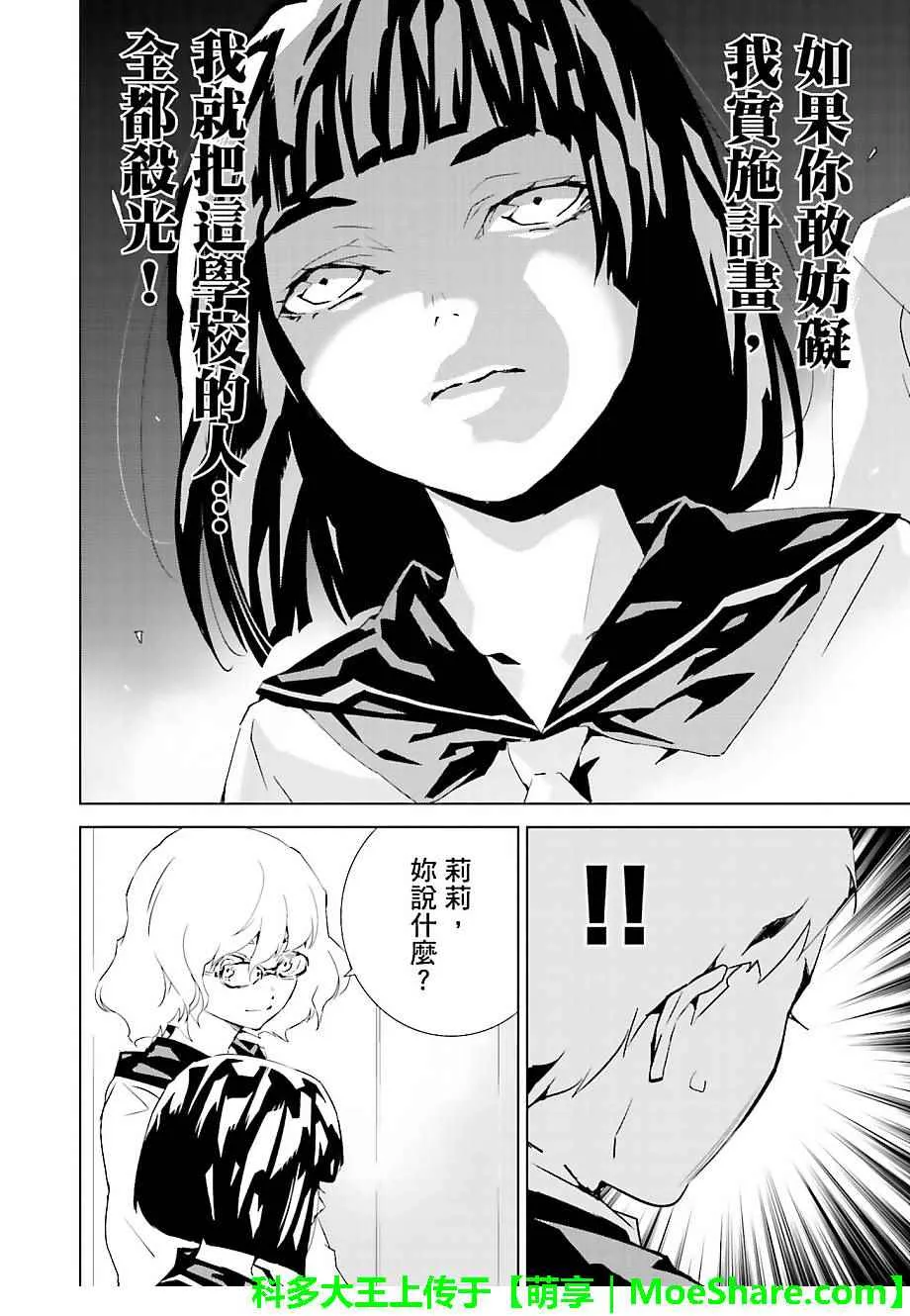 第26话 第21页