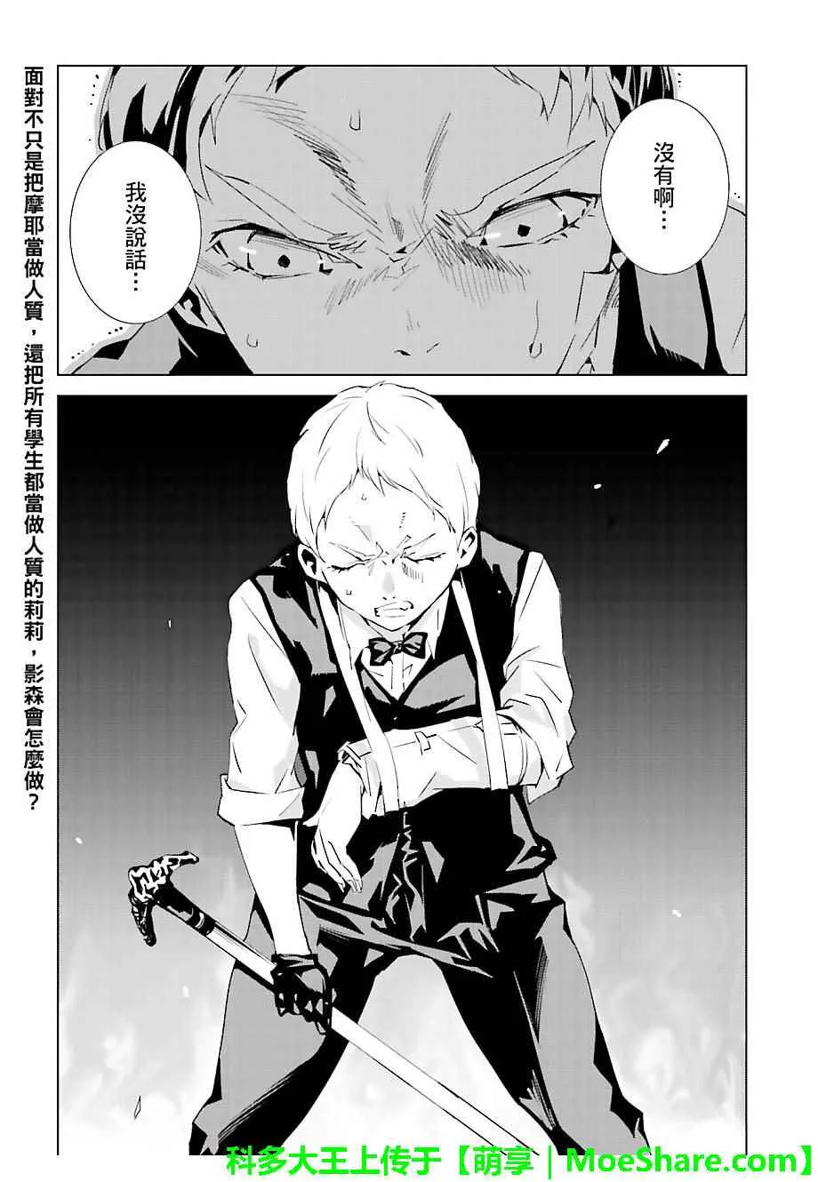 第26话 第22页