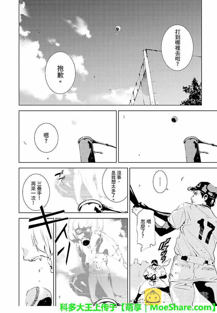 第27话 第2页