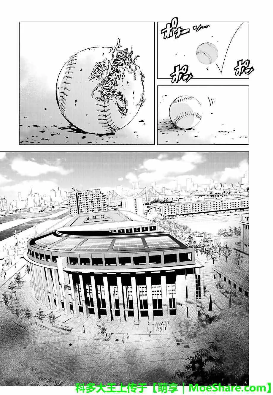 第27话 第3页
