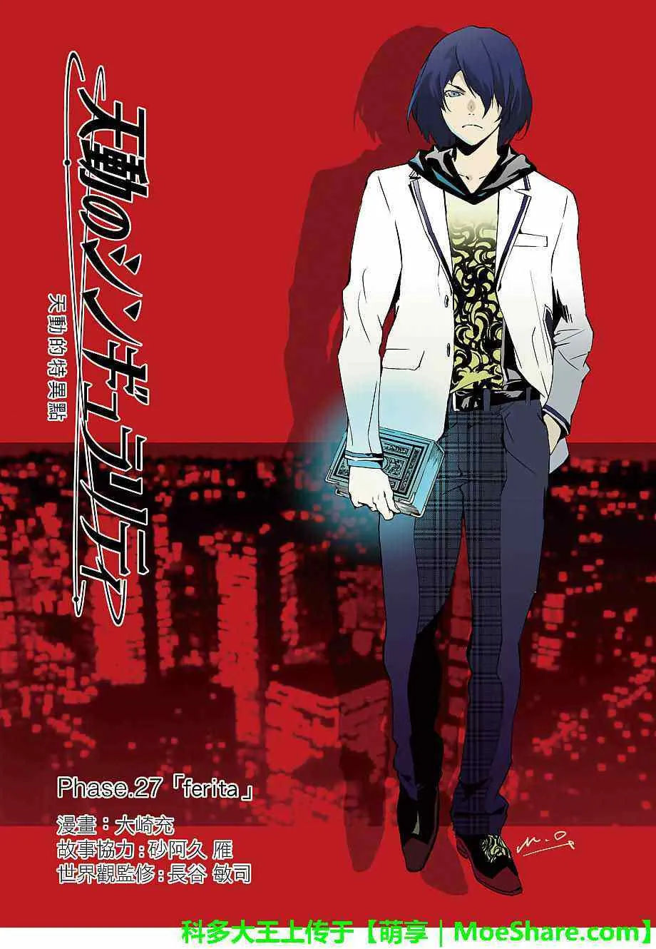 第27话 第4页