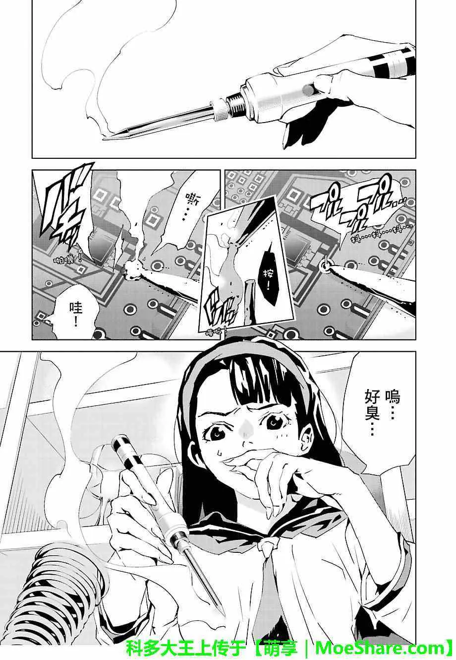 第27话 第5页