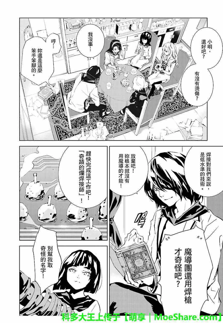 第27话 第6页