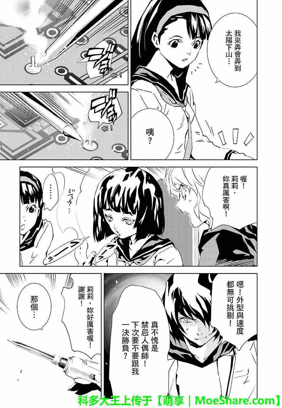 第27话 第7页