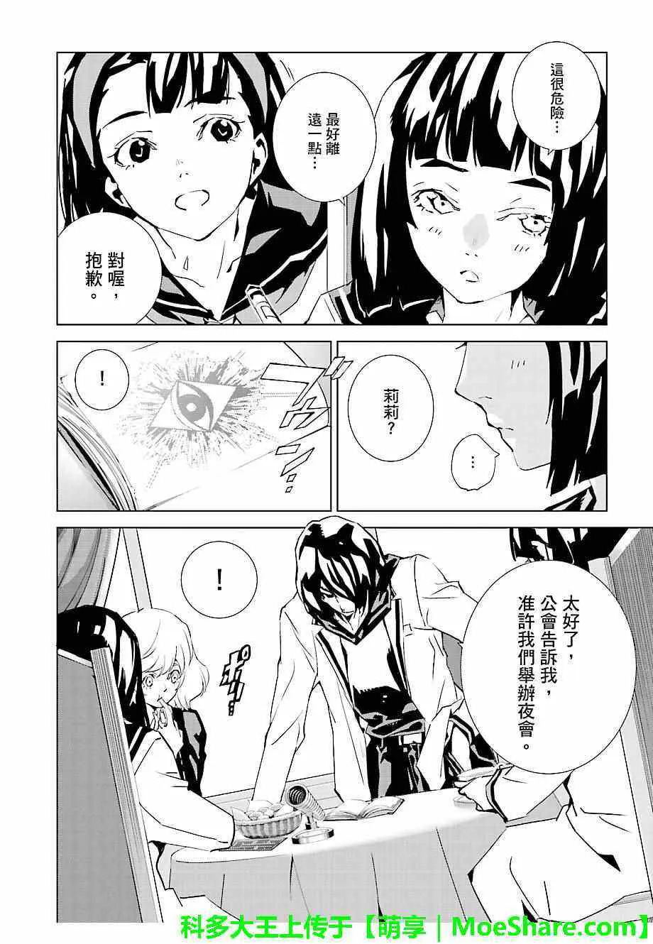 第27话 第8页