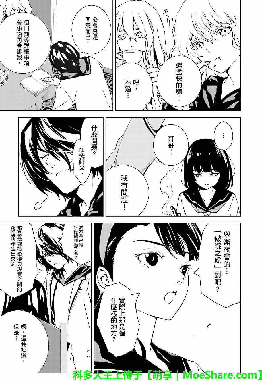 第27话 第9页