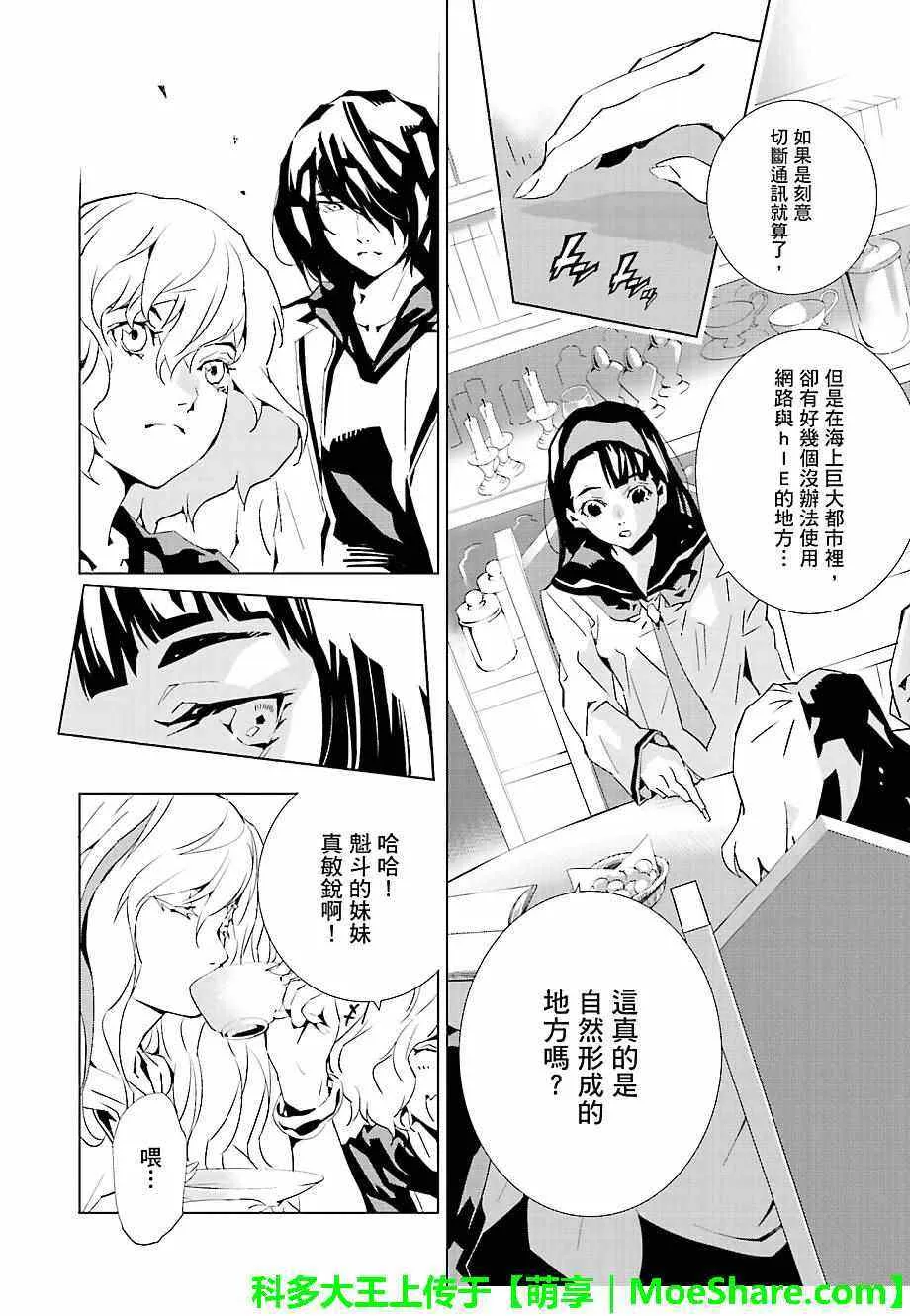 第27话 第10页