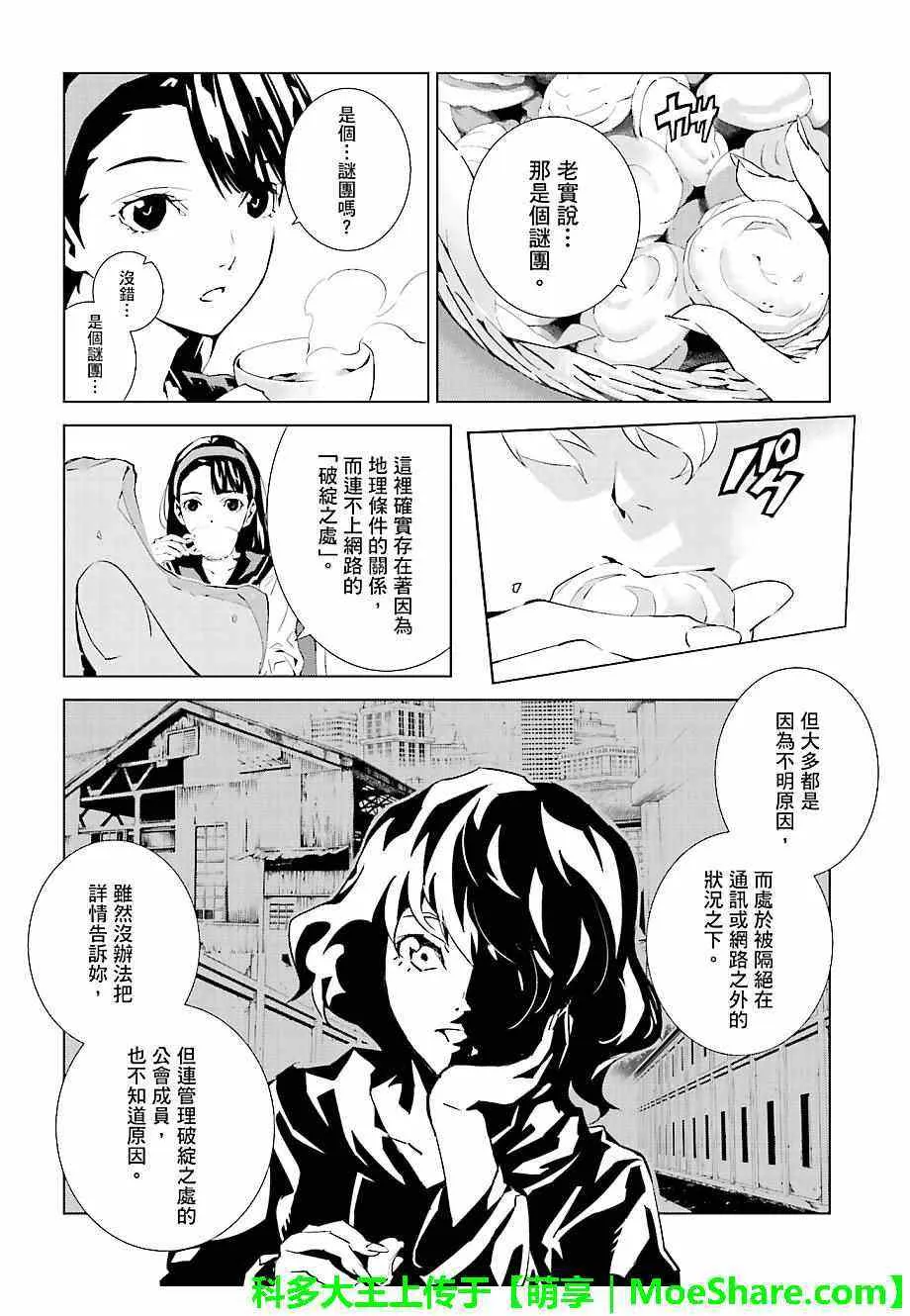 第27话 第11页