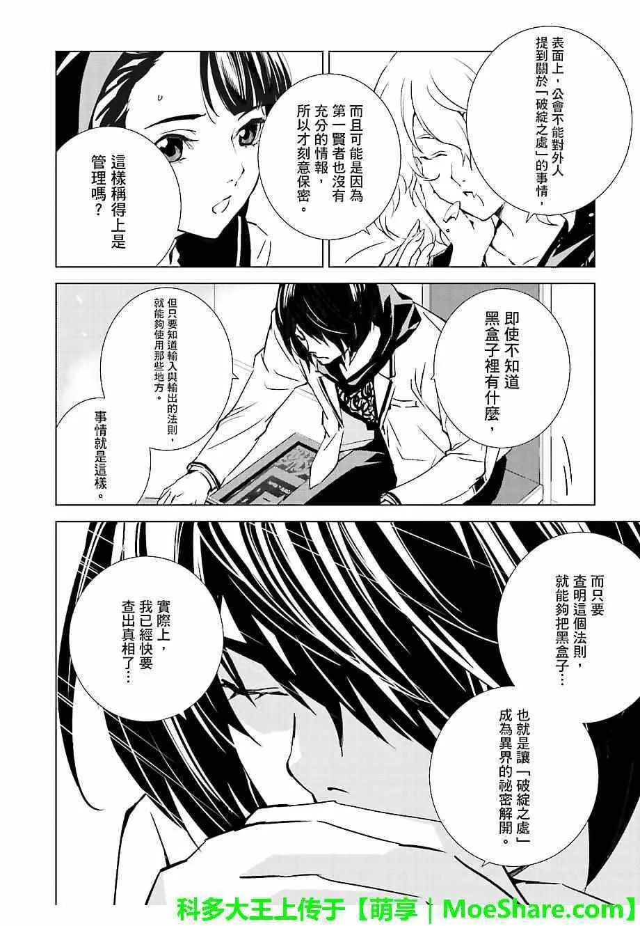 第27话 第12页