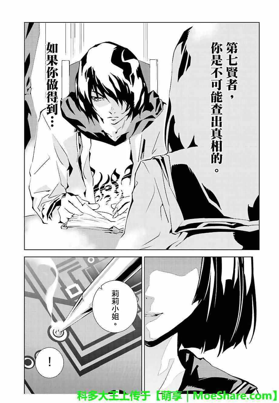第27话 第14页