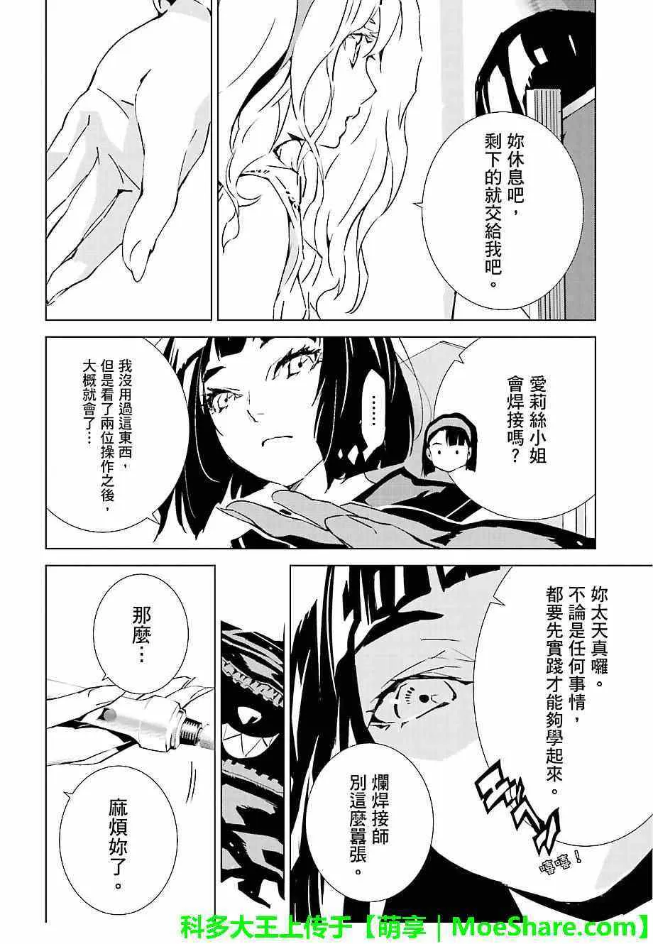 第27话 第15页