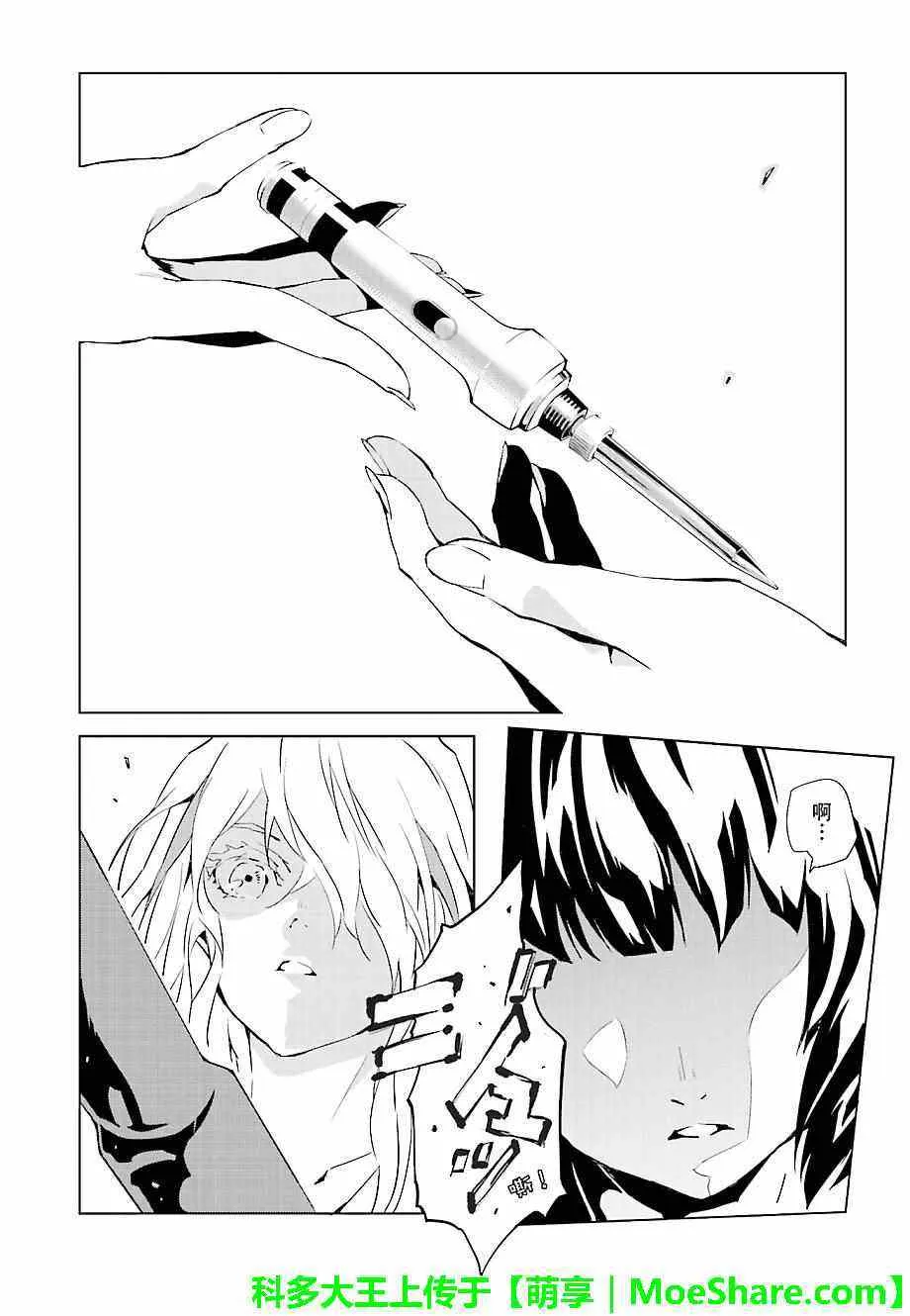 第27话 第16页