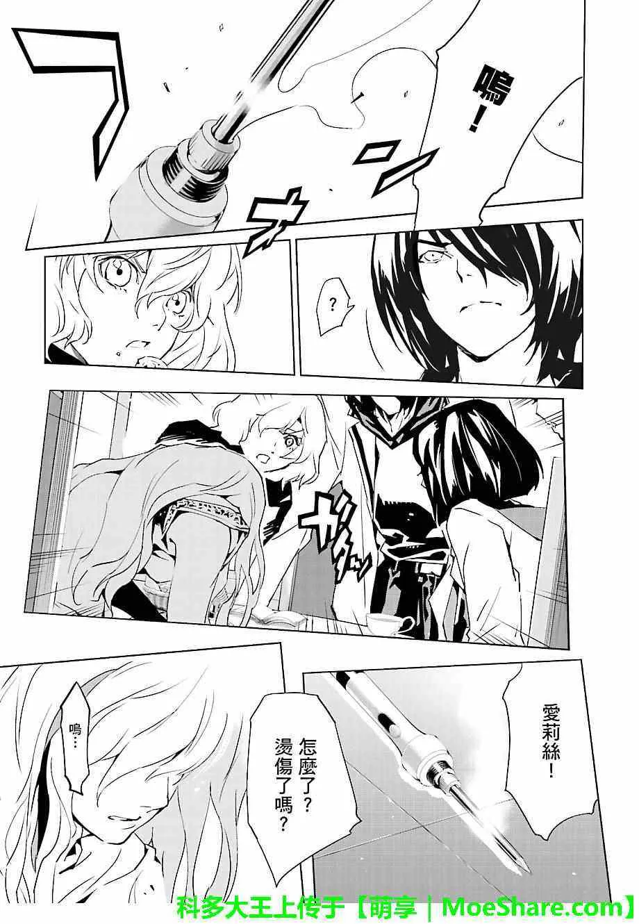 第27话 第17页